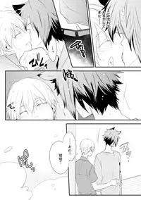 [Azumi Kyohei] Ito Koi 2 - Jin Ookami Hen