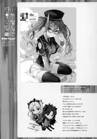 Koakumakei Wakusei Koukyoukyoku