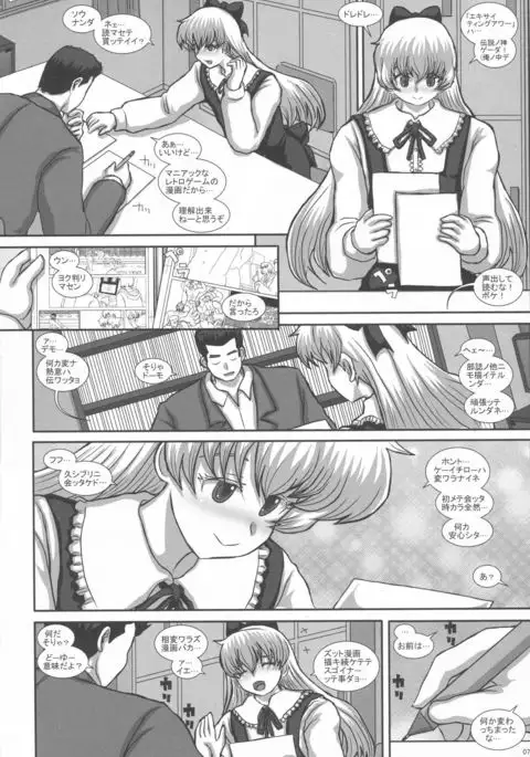 -F-TRANceFORM extend2