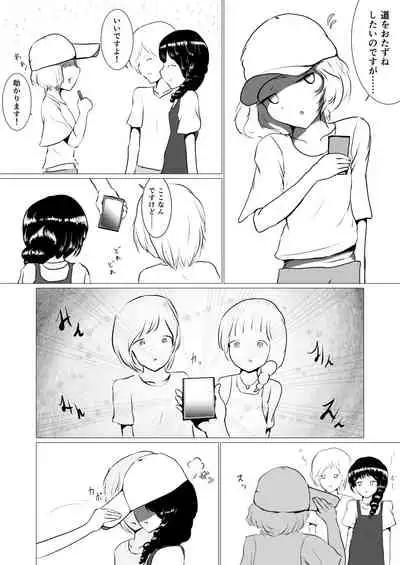 [Kuchibue no Yoru (Azo)] Samayou Hibi