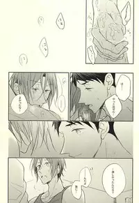 (SUPER24) [Gummy! (Iincho)] 果実は1日にして成らず (Free!)