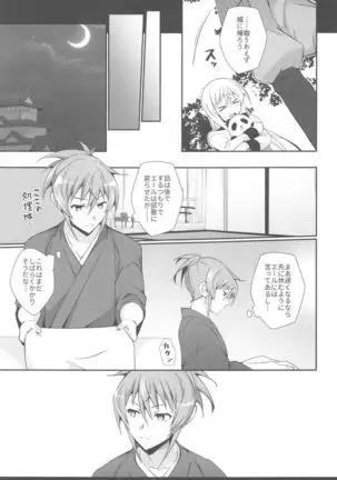 DoubSta Move. ~ JAPAN Kokushu no Okiniiri ~