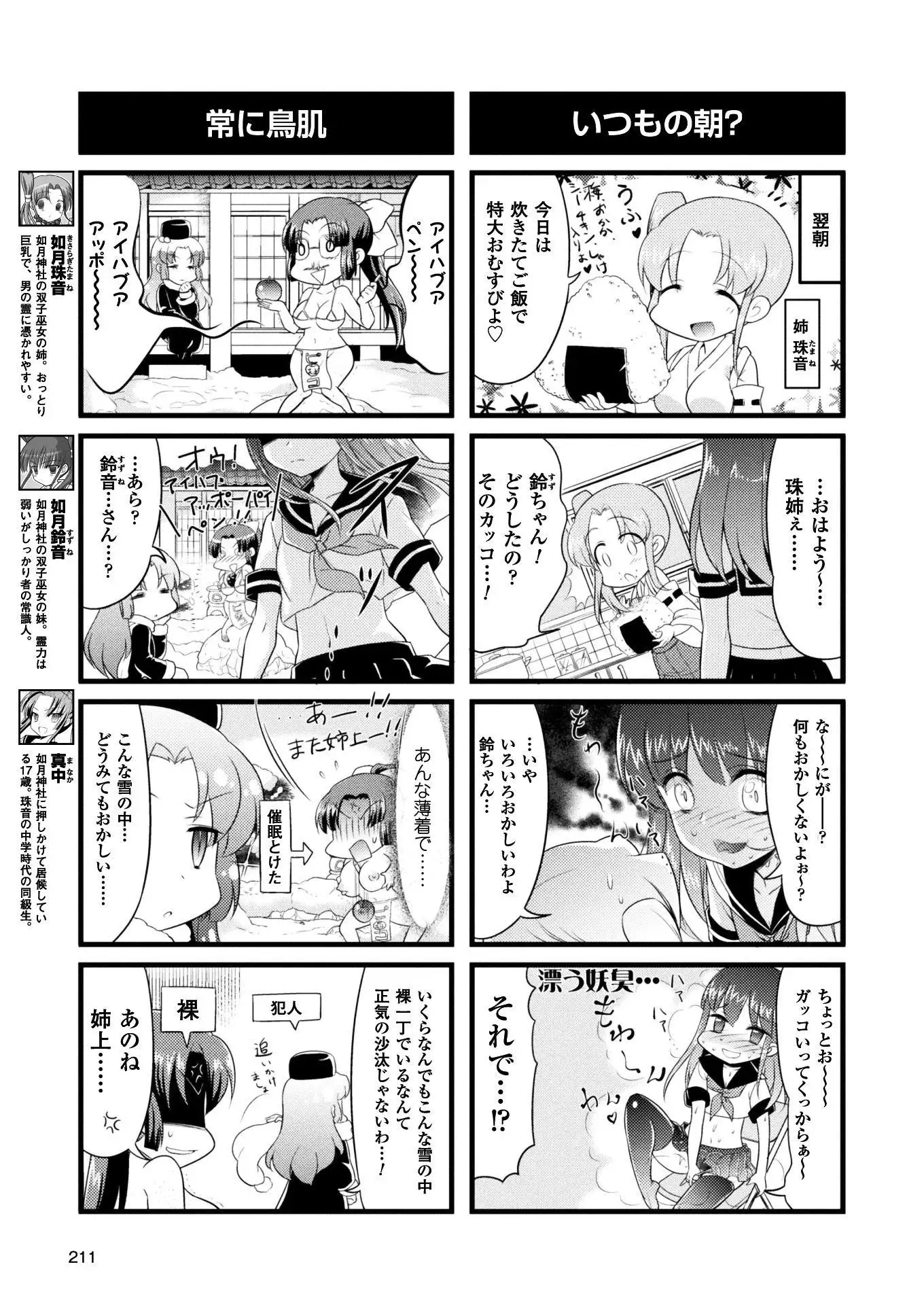 2D Dream Magazine 2017-04 Vol. 93