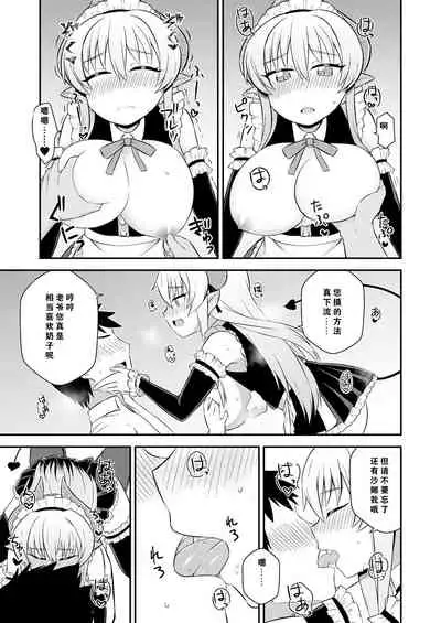 Iyarashi Succubus Sana-chan