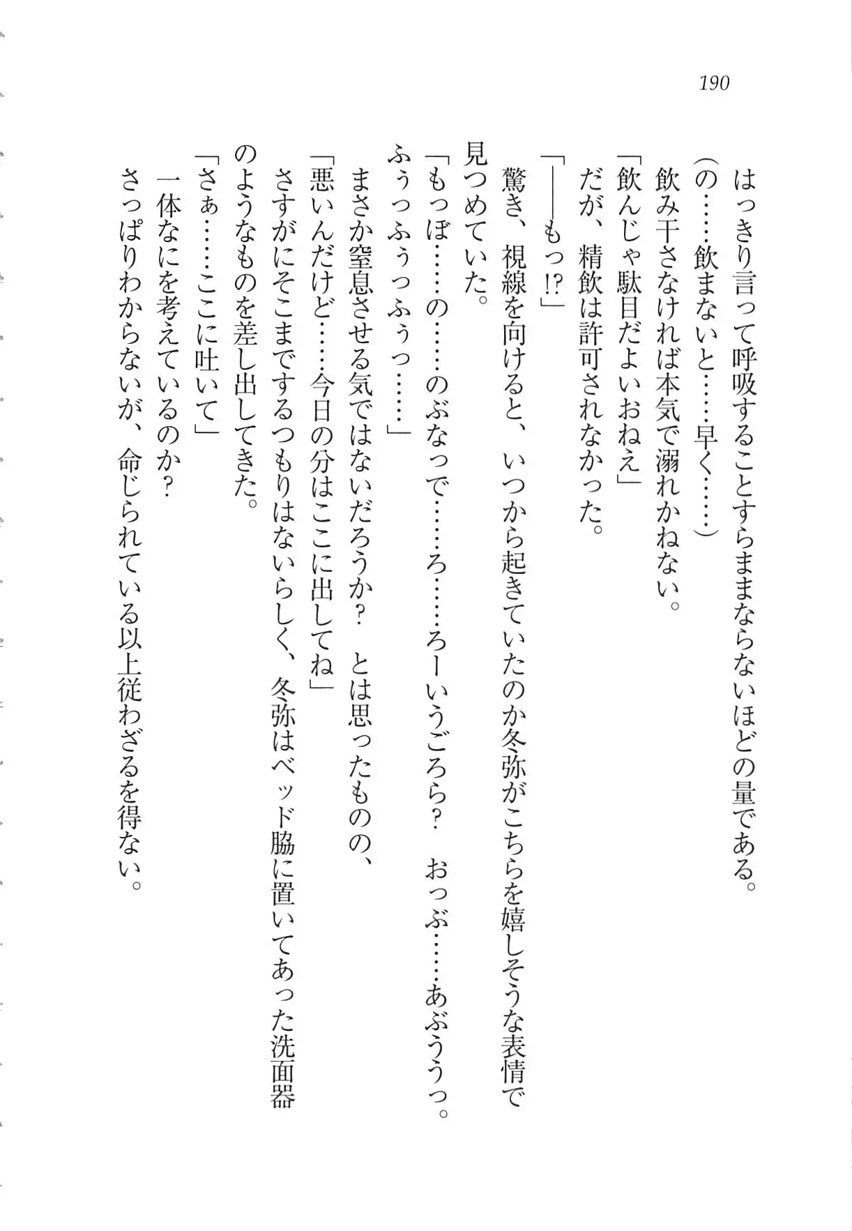 Kanojo wa Seido Kaichou！