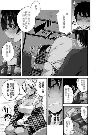 [Neet] Himitsudere - Secret Love [Chinese] [Digital]