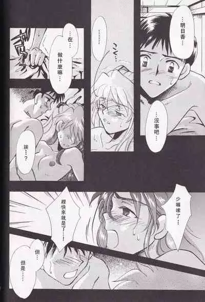 [PEPPY ANGEL (桜月りん&GRAN)] PEPPY ANGEL episode0.2