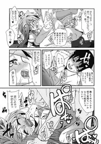 COMIC Megamilk 2010-07 Vol. 01