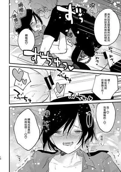 Cosplay Fukei no Gyakushuu