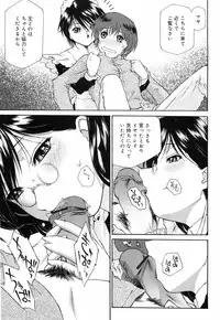 [Umashika] Gosyujinsama wo Tsumamigui