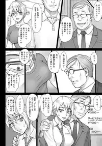 COMIC Anthurium 2017-02 [Digital]