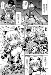 COMIC Unreal 2016-10 Vol. 63