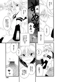 (C77) [DolceCanto (Nankiki, Kitani Ikari)] Sweet Drug 2 (VOCALOID)