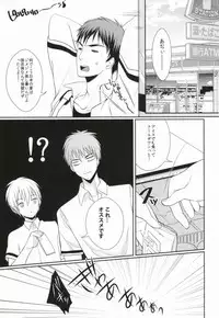 (Shadow Trickster 2) [Byakuya (Yoru)] ICE CANDY (Kuroko no Basuke)