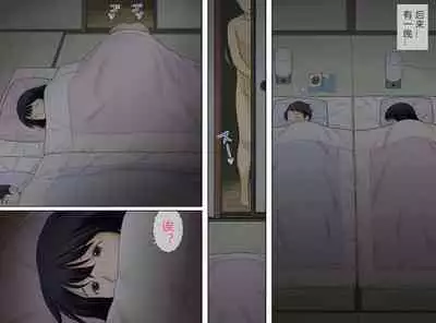 [Atori Akinao (Atori K)] Nagare de Musuko to Tsunagacchatta [Chinese]