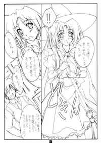 (C69) [Heaven's Gate (Andou Tomoya)] Trick & Treat (With You: Mitsumete Itai)