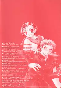 [Anthology] Himitsu no Tobira Vol. 11