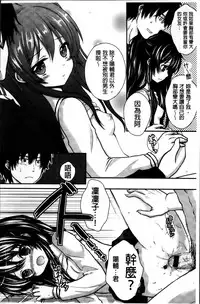 [Utano] Hatsukoi Toiro [Chinese]