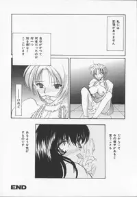 [Arisaka Atsumi]Hiiro no gisei tachi