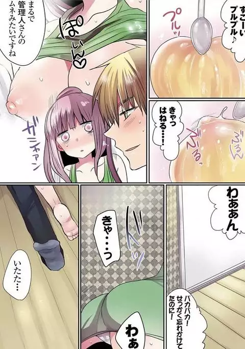 Motto Ikenai Mansion no Ura Jijou 01-10