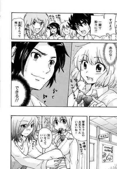 Hatsukoi - one's first love