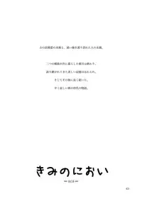 [KinderGarten21] KinderGarten21 Sairokuhon 3 (C76)