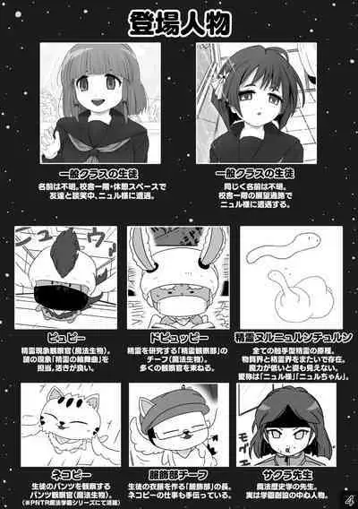 時間停止魔法学園01