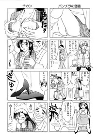 [Sanri Yoko] Eriko-kun, Ocha!! Vol.01