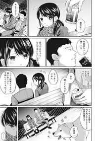 [Fumitsuki Sou] 1LDK+JK Ikinari Doukyo? Micchaku!? Hatsu Ecchi!!? Ch. 1-14