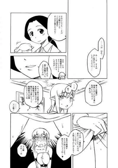 Komaka Sugite Tsutawaranai Ero Doujin Senshuken 2