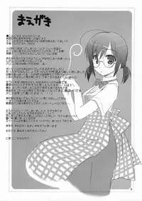 (C73) [Kokikko (Sesena Yau)] Aoi Gyoniku Sausage (Hayate no Gotoku!)