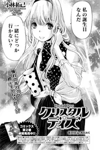 [Kobayashi Takumi] Crystal Days