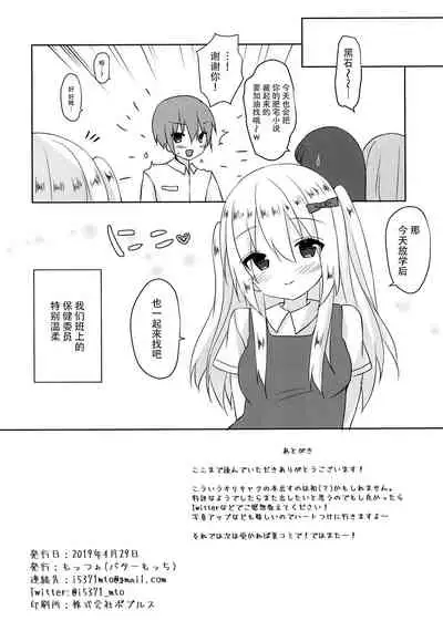 (COMIC1☆15) [Butter Motti (Mottsuo)] Dainiji Seichou no Susume [Chinese] [脸肿汉化组]