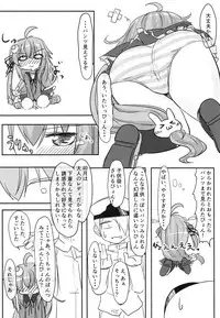 Kore Ijou Homeru no Yameru pyon!