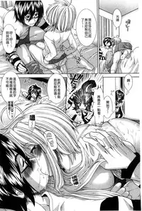 [Ariga Tou] Suki x Suki [Chinese]