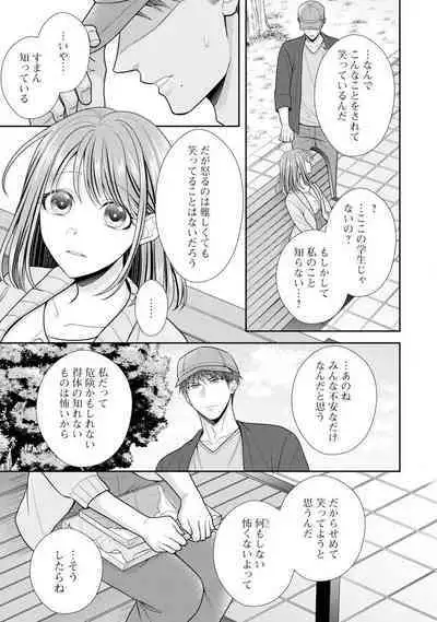 Sono Keisatsukan, Tokidoki Yajuu! 19-36