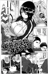 [Kanbe] IJIRIMON [Chinese]