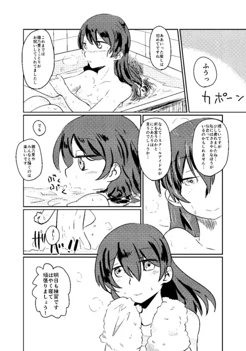 Kore wa Zenbu Goui no Ue de no Dekigoto nanda yo!