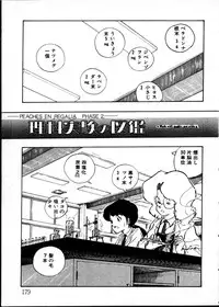 [Moriyama Toh (Yamamoto Naoki)] Yoru no Otanoshimi Bukuro