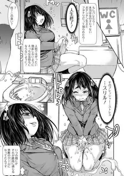 [Anthology] Futanari Friends! 16