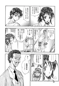 [Watan Kazunari] Inran OL Seifuku no Yuuwaku