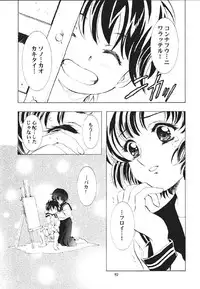 (C61) [Henrei-kai (Kawarajima Koh)] Mahou Ame 2