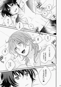 [San Ore (Shishi)] Natsu Ero (Gundam 00)