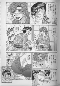 [Ozaki Akira] Caster Natsume Reiko no Yuuwaku Vol. 1