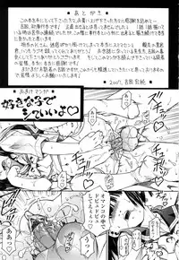 [Yoshioka Hirosumi] Shitemo Iiyo