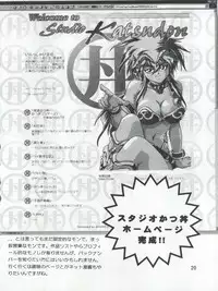 (C54) [Studio Katsudon (Manabe Jouji)] Imasara Dirty Pair 3 (Dirty Pair)