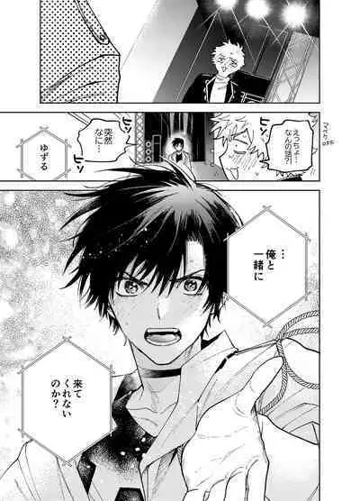 BOY x BOY IDOL COLLECTION! Vol.3