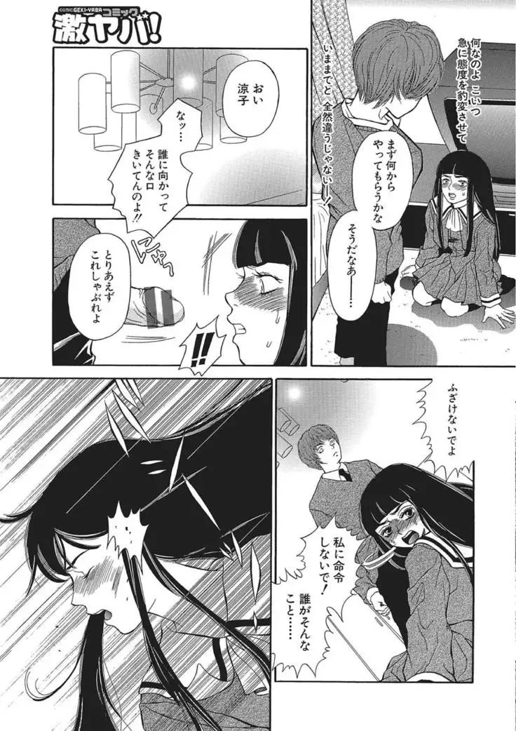 WEB Han Comic Geki Yaba! Vol.83