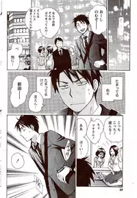 Monthly Vitaman 2009-11