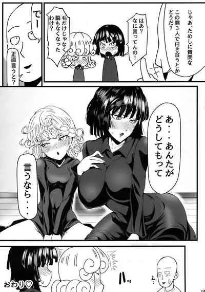 Dekoboko Love sister 4-gekime